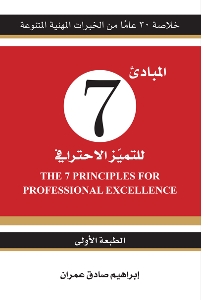 Arabic Cover